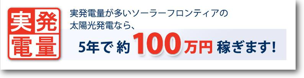 100万円!